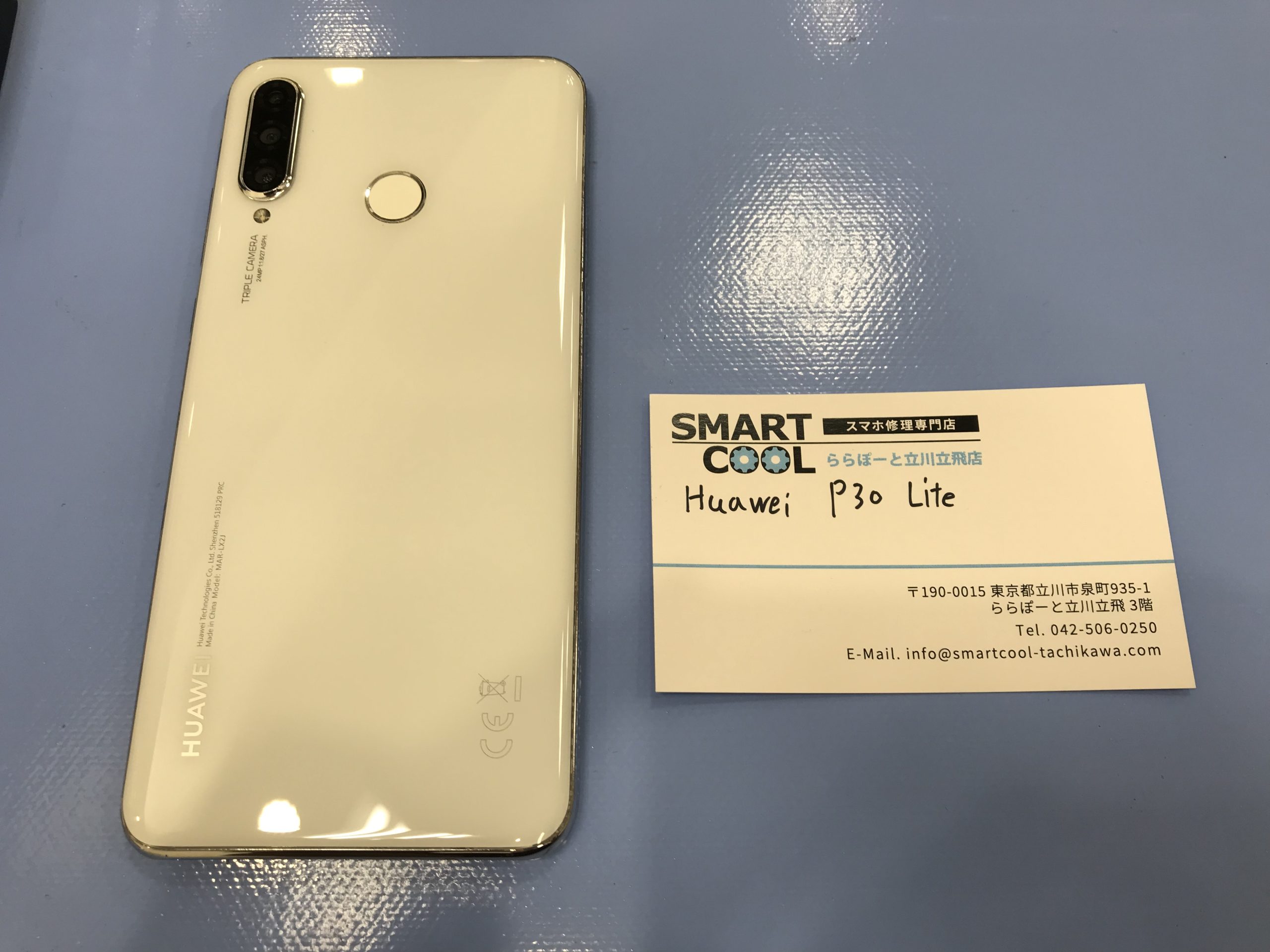 HUAWEI P30 Lite バッテリー交換修理 【立川市からのご来店】 - iPhone修理 スマートクール ららぽーと立川立飛店